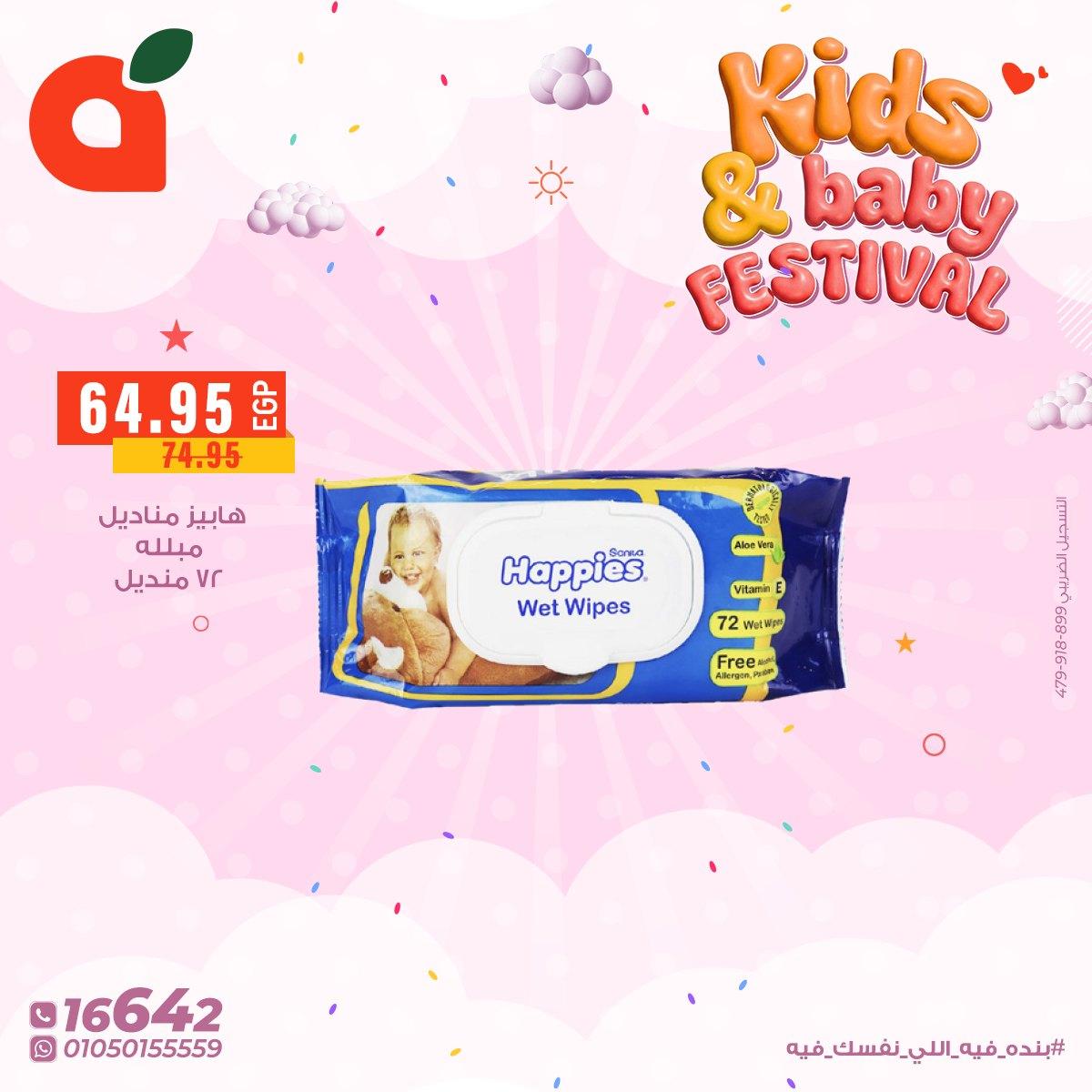 عروض بنده 10-13 يناير 2026 صفحة 14 - panda offers 10-13 January 2026 page 14